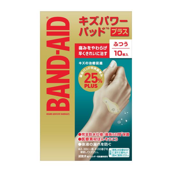 【3点セット】バンドエイド キズパワーパッドプラス ふつうサイズ 10枚入