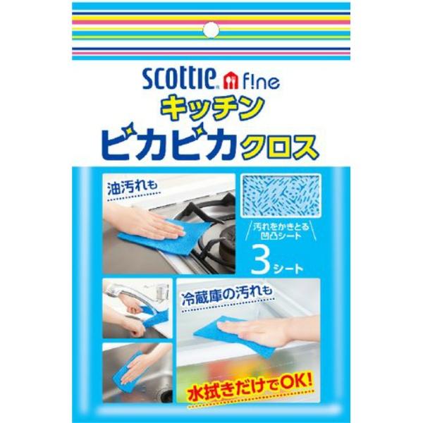 【3点セット】スコッティ ファイン キッチン ピカピカクロス 3枚入 日本製紙 クレシア