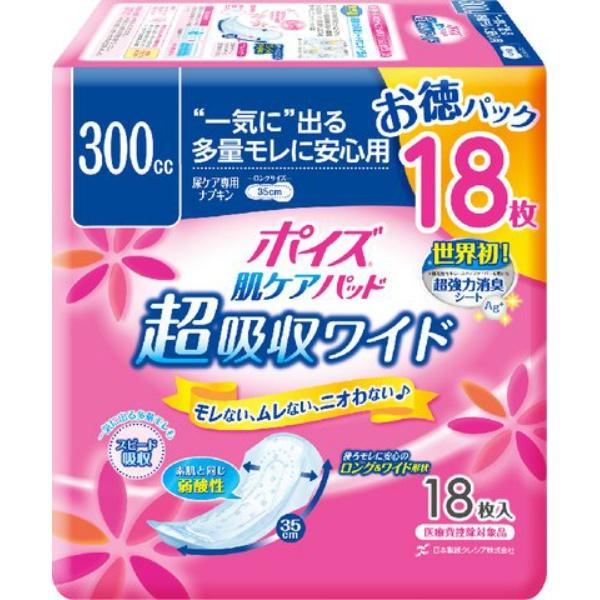 【3点セット】吸水ナプキン ポイズ 肌ケアパッド 超吸収ワイド 18枚入 日本製紙 クレシア