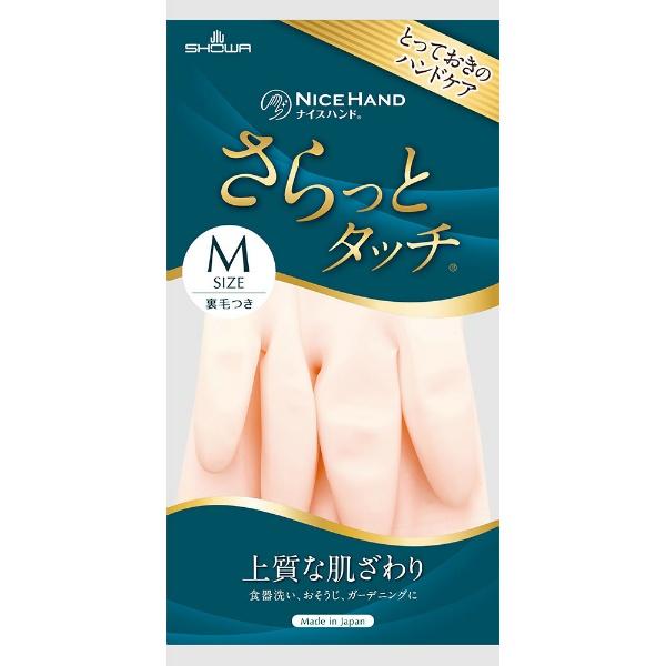 【3点セット】ビニール手袋 ナイスハンド さらっとタッチ Mサイズ パールピンク ショーワグローブ