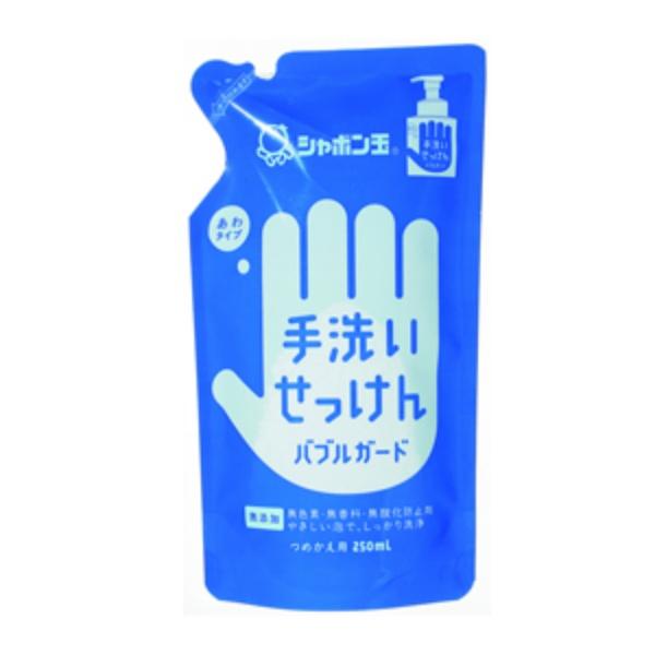 【3点セット】手洗いせっけん バブルガード つめかえ用 250ml