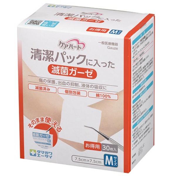 【3点セット】清潔パックに入った滅菌ガーゼ M 30枚入