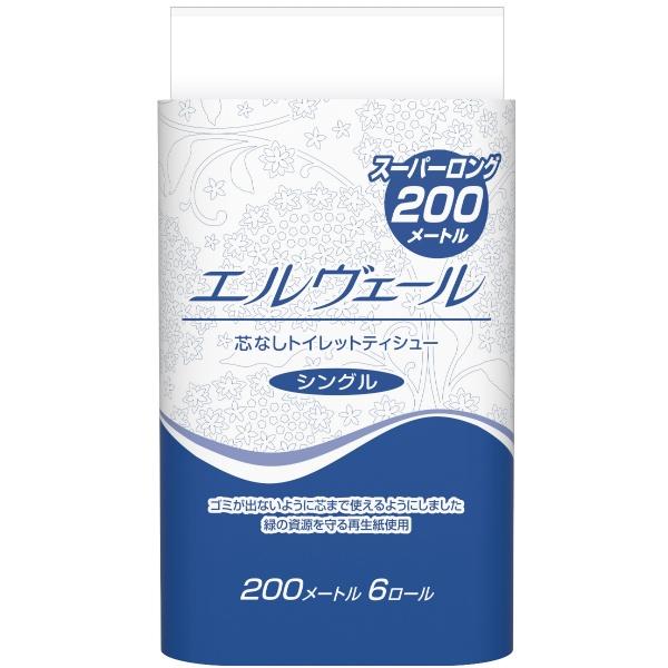 【3点セット】トイレットペーパー エルヴェール シングル 200m×6ロール 大王製紙