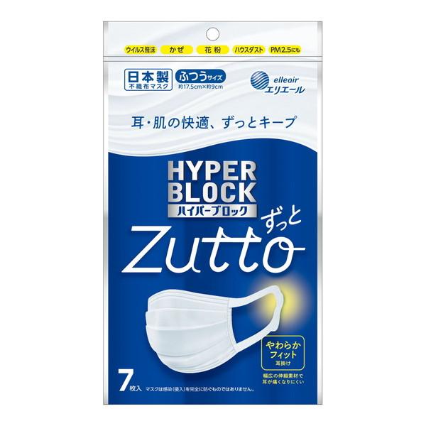 【3点セット】エリエール ハイパーブロックマスク ウイルスブロック ふつう 7枚入 大王製紙