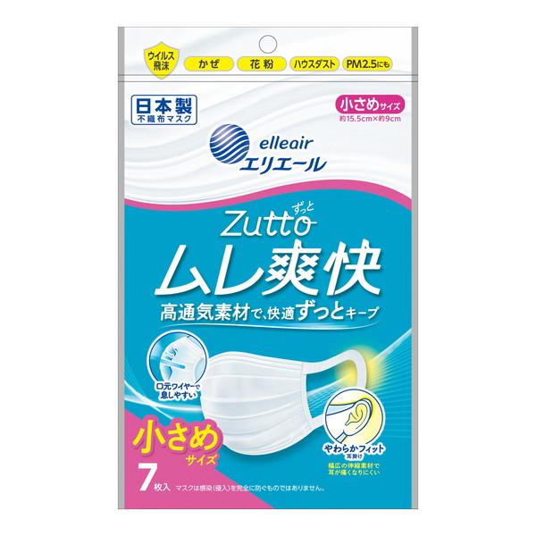 【3点セット】エリエール ハイパーブロックマスク ムレ爽快 小さめ 7枚入 大王製紙