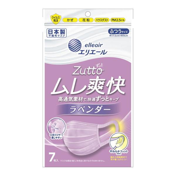 【3点セット】エリエール ハイパーブロックマスク ムレ爽快カラーズ ラベンダー ふつう 7枚入