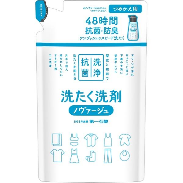 【3点セット】ノヴァージュ 超濃縮 衣料用 液体洗剤 つめかえ用 270g