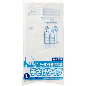 【3点セット】ポリ袋 取っ手付き 手さげタイプ Lサイズ 50枚入 Y-19 日本サニパック｜at-tree