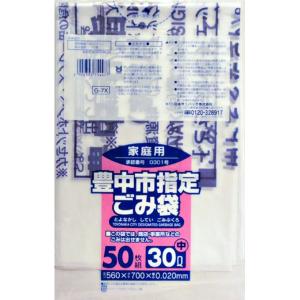 【3点セット】豊中市指定ごみ袋 家庭用 中 30L 50枚 G-7X 日本サニパック｜at-tree