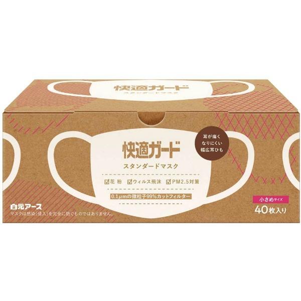 【3点セット】白元アース 快適ガード スタンダードマスク 小さめサイズ 40枚入