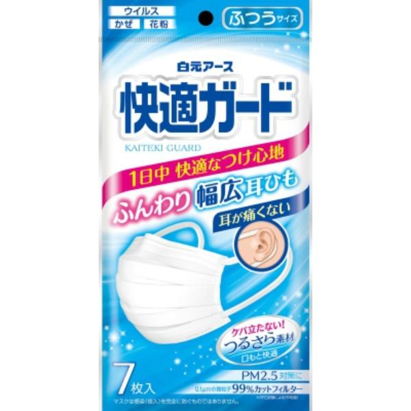 【3点セット】快適ガードマスク ふつうサイズ 7枚入