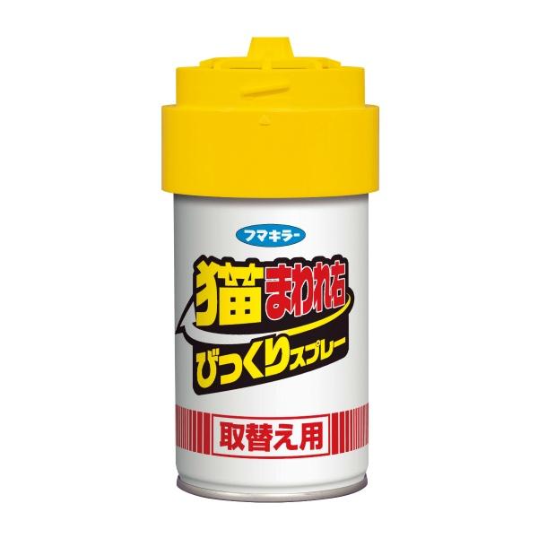 【3点セット】フマキラー 猫まわれ右 びっくりスプレー とりかえ用 300ml 忌避剤