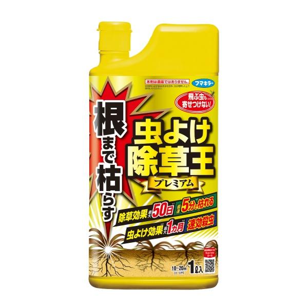 【3点セット】根まで枯らす 虫よけ除草王プレミアム 1000ml