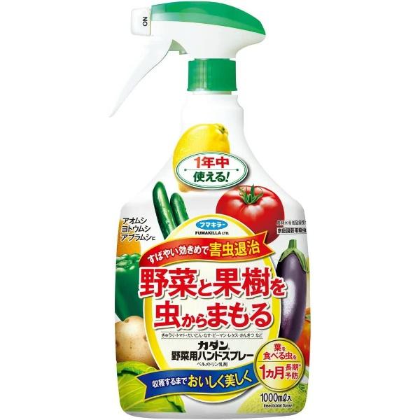 【3点セット】カダン 野菜用ハンドスプレー 1000ml