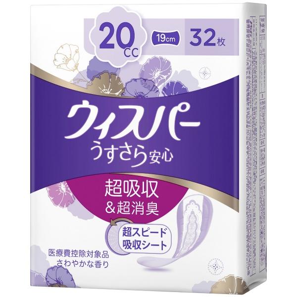 【3点セット】ウィスパー うすさら安心 少量用 20cc 32枚入