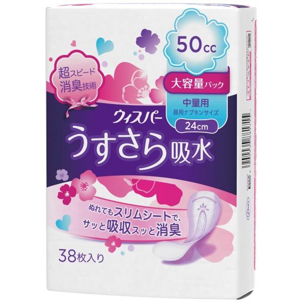 【3点セット】ウィスパー うすさら吸水 中量用 50cc 38枚入
