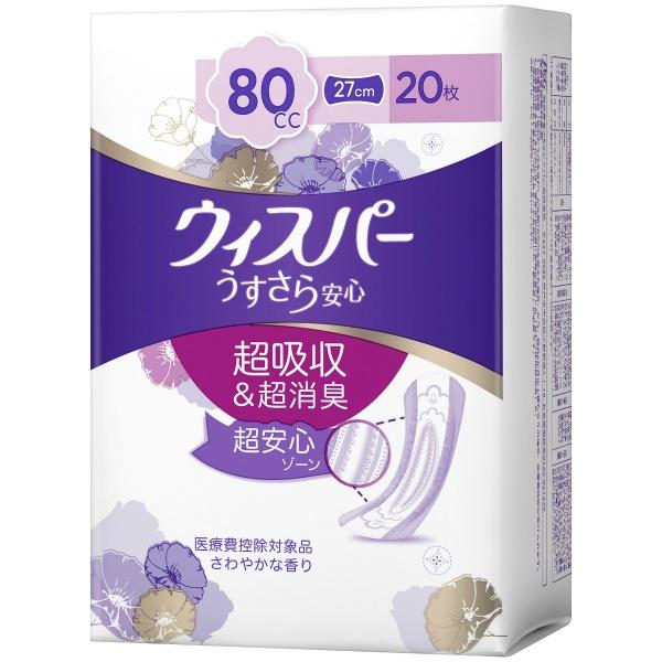 【3点セット】ウィスパー うすさら安心 安心の中量用 80cc 20枚入