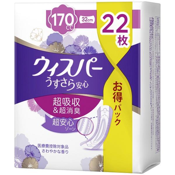 【3点セット】ウィスパー うすさら安心 長時間・夜でも安心用 170cc 22枚入
