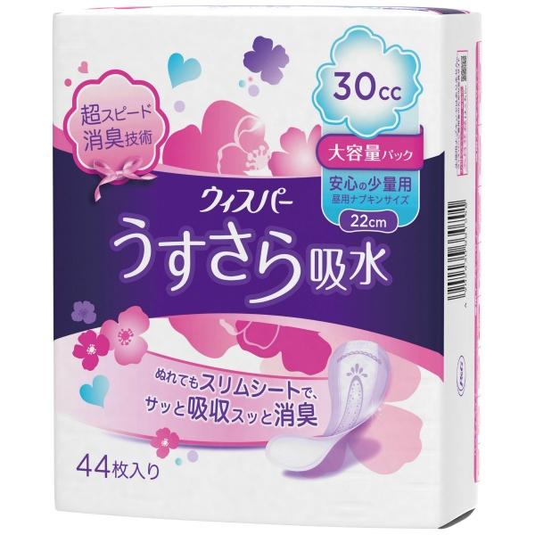 【3点セット】ウィスパーうすさら吸水 安心の少量 30cc 44枚入