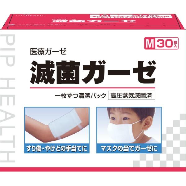 【3点セット】医療ガーゼ 滅菌ガーゼ M 30枚入