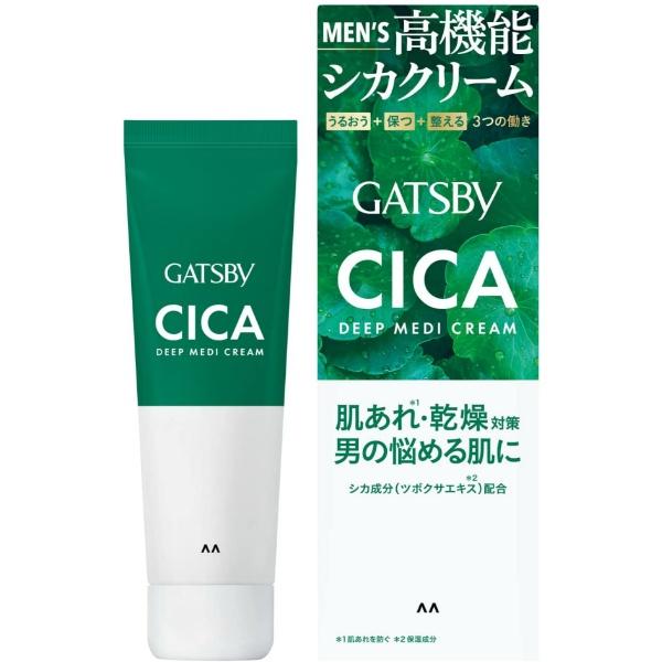 【3点セット】ギャツビー ディープメディクリーム