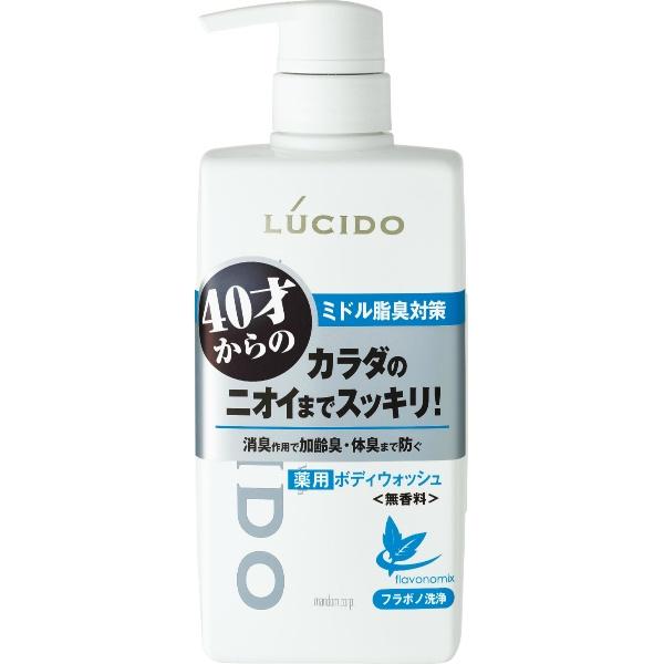 【3点セット】ルシード 薬用デオドラント ボディウォッシュ 450ml