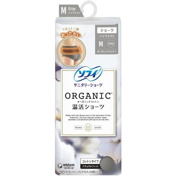 【3点セット】生理用品 ソフィ オーガニックコットン 温活ショーツ Mサイズ グレー ユニ・チャーム