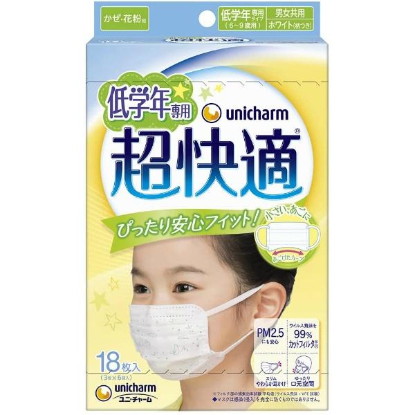 【3点セット】超快適マスク 低学年専用タイプ 18枚入