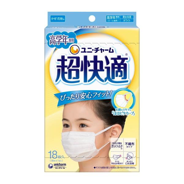 【3点セット】超快適マスク 高学年専用タイプ 18枚入