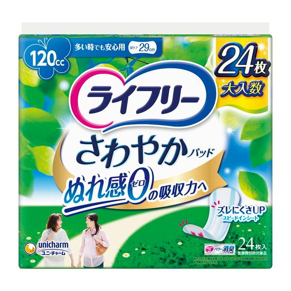 【3点セット】ライフリー さわやかパッド 多い時でも安心用 24枚入 ユニ・チャーム