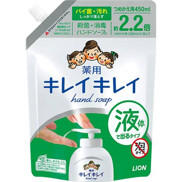 【3点セット】キレイキレイ 薬用ハンドソープ つめかえ用 大型 450ml