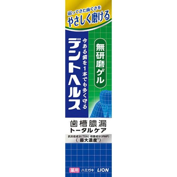 【3点セット】デントヘルス 薬用ハミガキ 無研磨ゲル 28g
