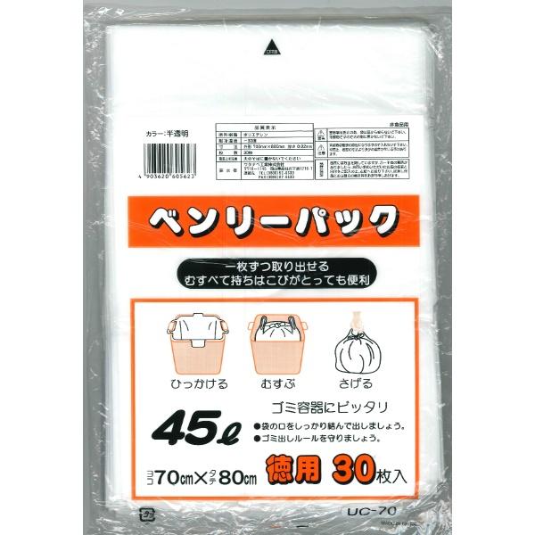 【3点セット】ポリ袋 ベンリーパック 半透明 45L 30枚入 UC-70  ワタナベ工業