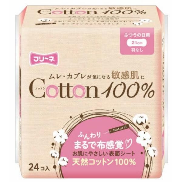 【3点セット】フリーネ コットン100％ ふつうの日用 羽なし 24枚入