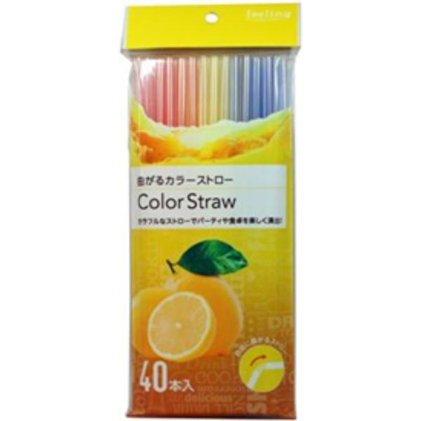 【3点セット】大和物産 フィーリング 曲がるカラーストロー 40本入