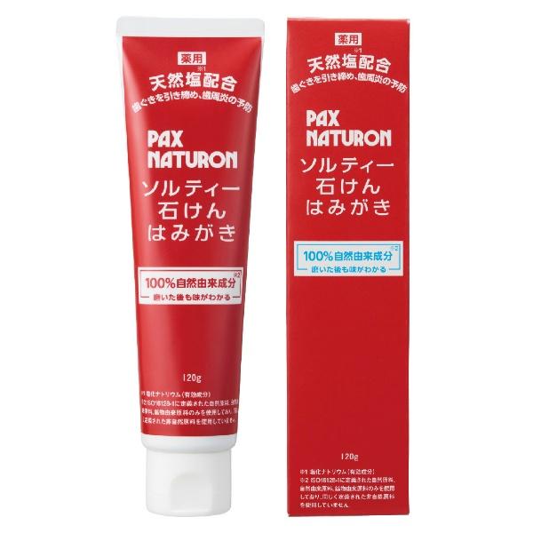 【3点セット】パックスナチュロン ソルティー石けんはみがき 120g 太陽油脂 PAX NATURO...