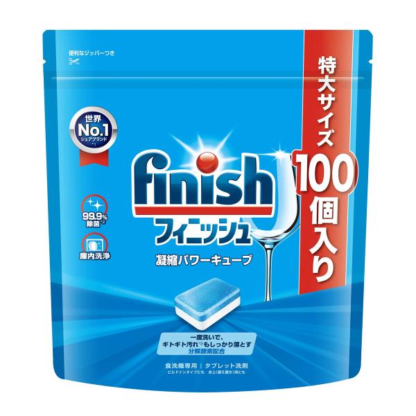 【3点セット】フィニッシュ パワーキューブL 大容量 100粒入 食洗機用洗剤 レキットベンキーザー