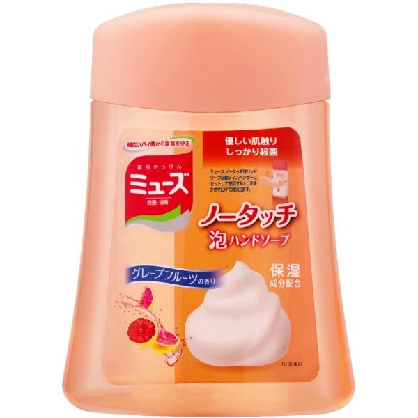【3点セット】ミューズ 泡ハンドソープ ノータッチボトル つめかえ用 グレープフルーツ 250ml