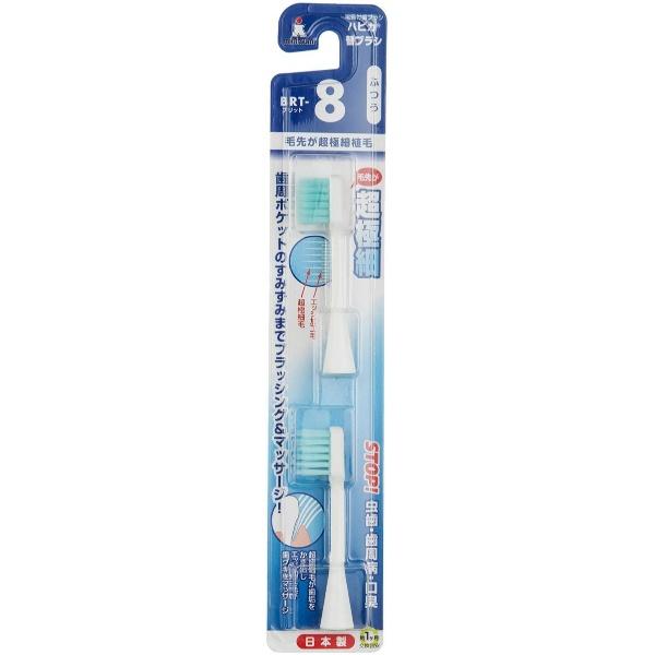 【3点セット】ミニマム ハピカ専用替ブラシ 超極細 BRT-8