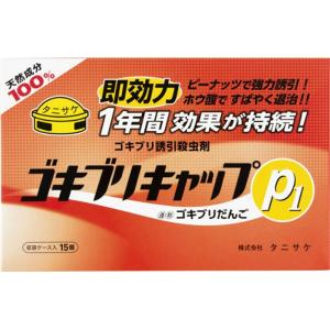 【3点セット】タニサケ ゴキブリキャップP1 15個入｜at-tree