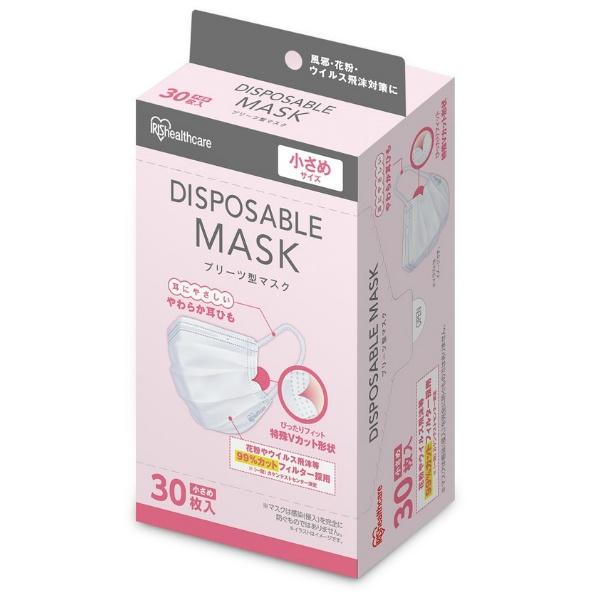 【3点セット】ディスポーザブルマスク プリーツ型マスク 小さめサイズ 30枚入 不織布マスク