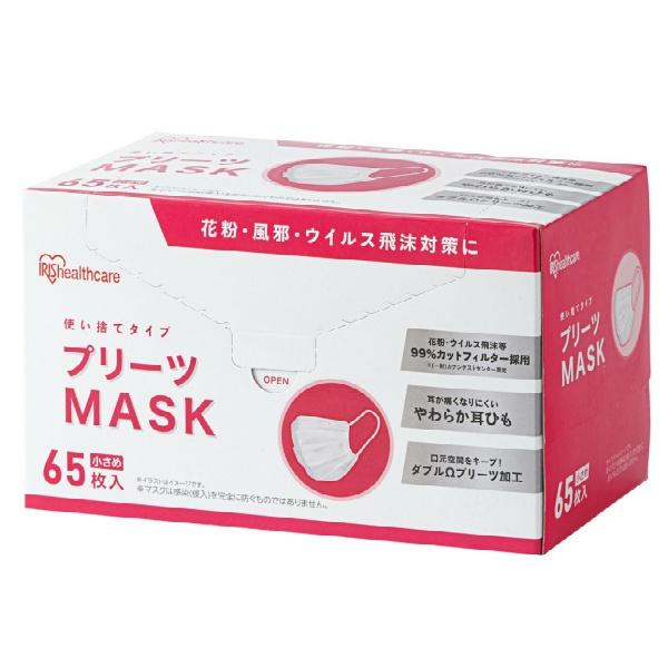 【3点セット】プリーツマスク 小さめサイズ 65枚入 使い捨てタイプ