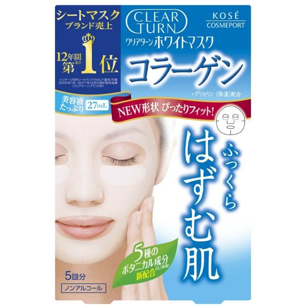 【3点セット】クリアターン ホワイトマスク コラーゲン 5回分