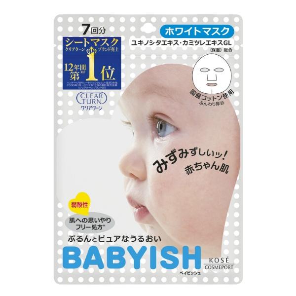 【3点セット】クリアターン ベイビッシュ ホワイトマスク 7回分