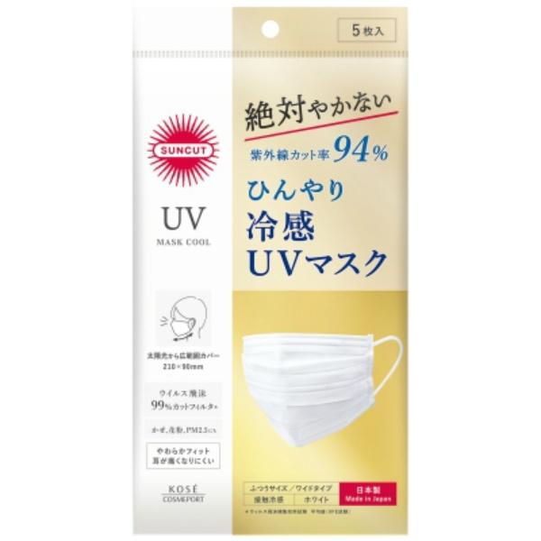 【3点セット】サンカット ひんやり冷感UVマスク プリーツタイプ 不織布マスク 5枚入
