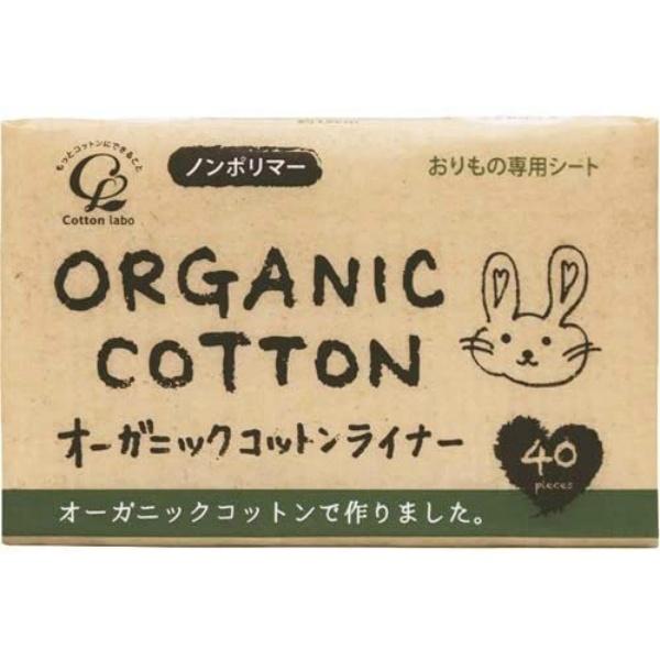 【3点セット】コットンラボ オーガニックコットンライナー おりもの専用シート ノンポリマー 羽なし ...