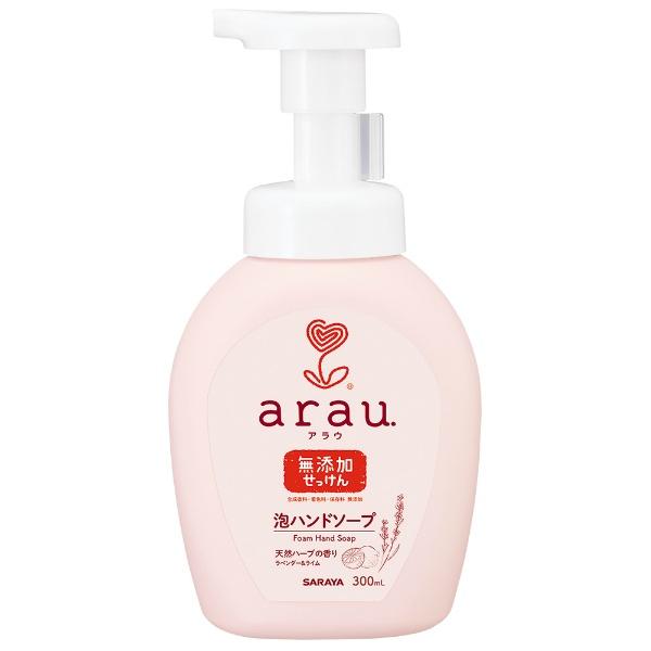 【3点セット】アラウ arau 泡ハンドソープ 本体 300ml サラヤ