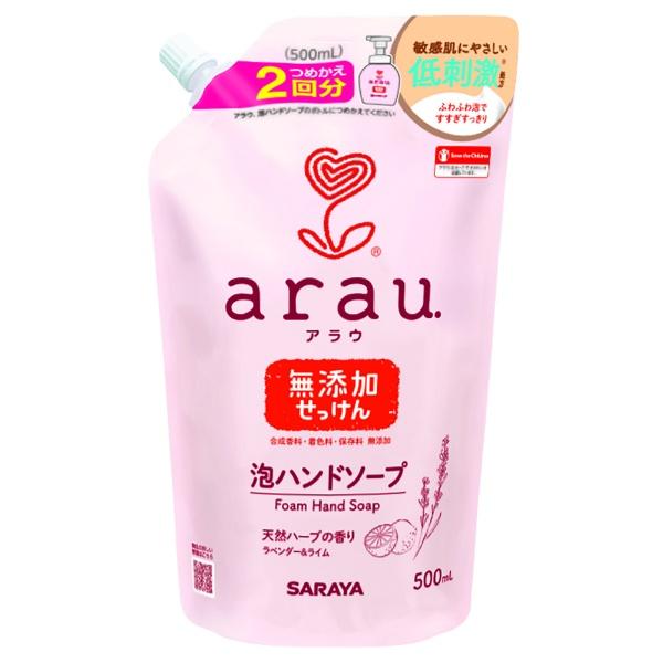 【3点セット】アラウ arau 泡ハンドソープ つめかえ用 500ml サラヤ