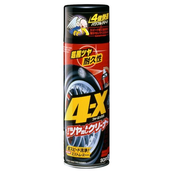 【3点セット】ソフト99 4-X(フォーエックス)