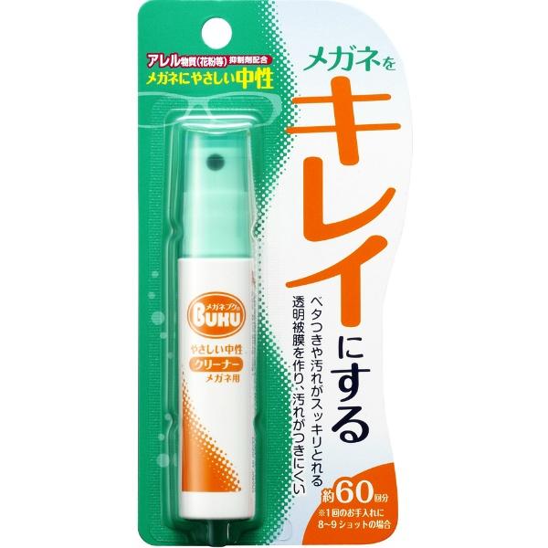 【3点セット】メガネのクリーナー ハンディスプレー 18ml